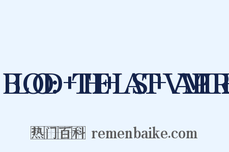 BLOOD: THE LAST VAMPIRE是什么意思的图片